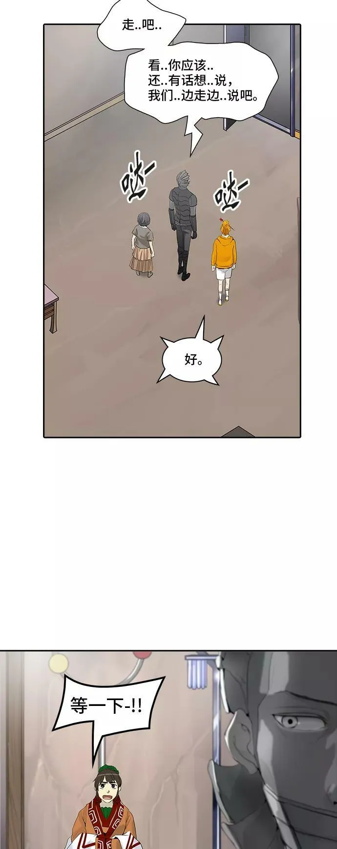 [第2季] 第277话 地狱列车 -列车密室的密室- 第63页