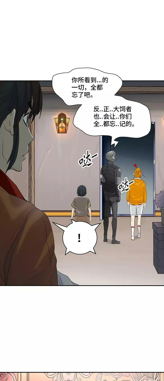 [第2季] 第277话 地狱列车 -列车密室的密室- 第65页