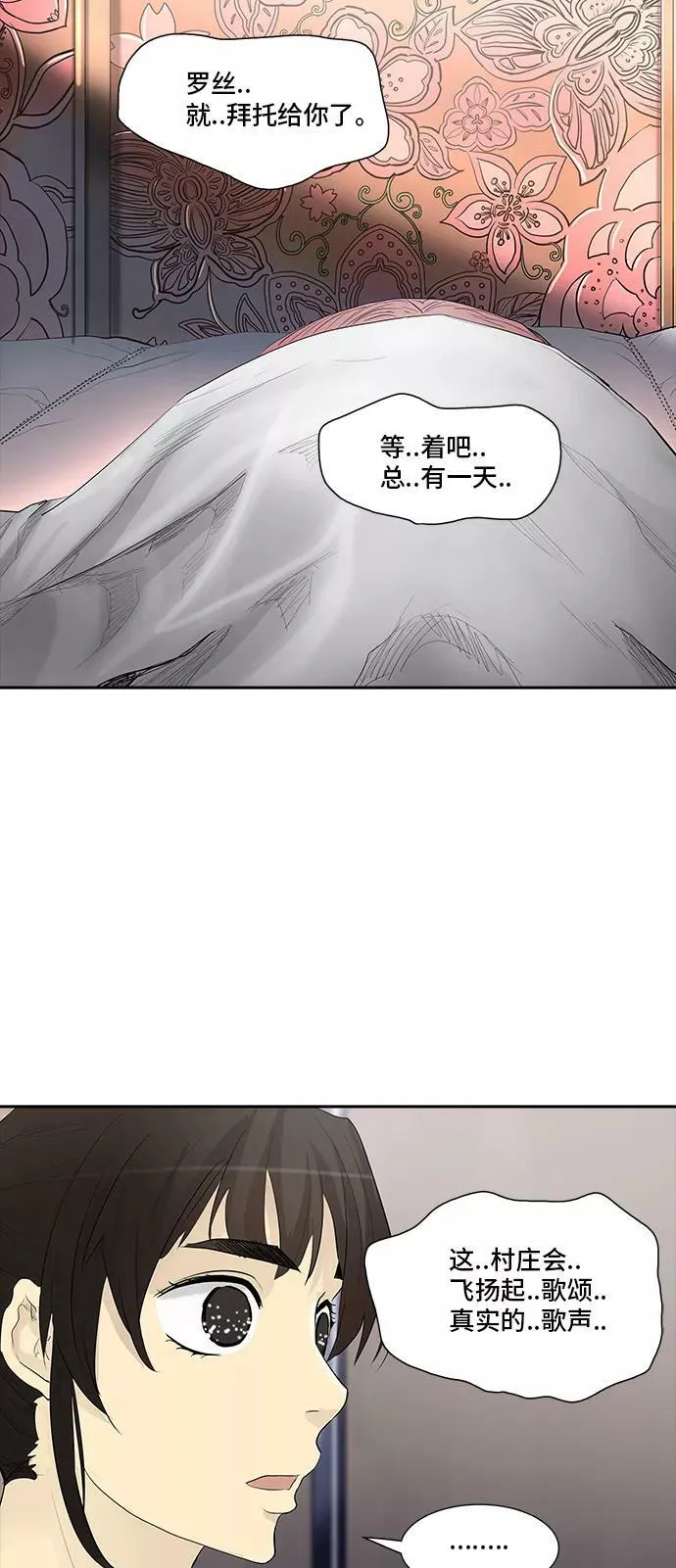 [第2季] 第277话 地狱列车 -列车密室的密室- 第66页