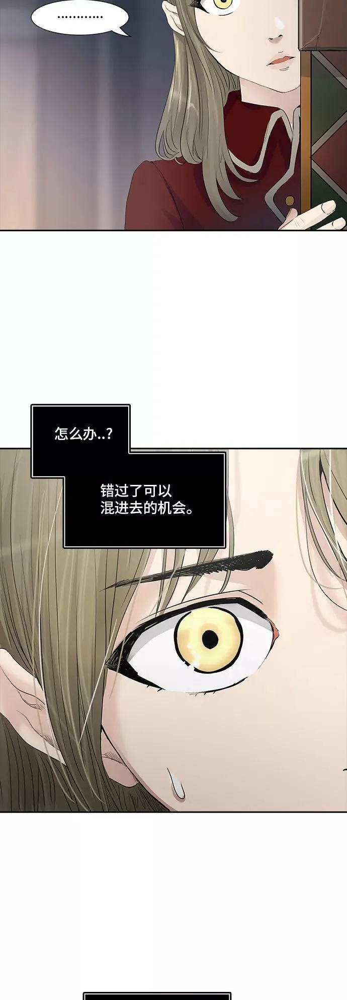 [第2季] 第277话 地狱列车 -列车密室的密室- 第71页
