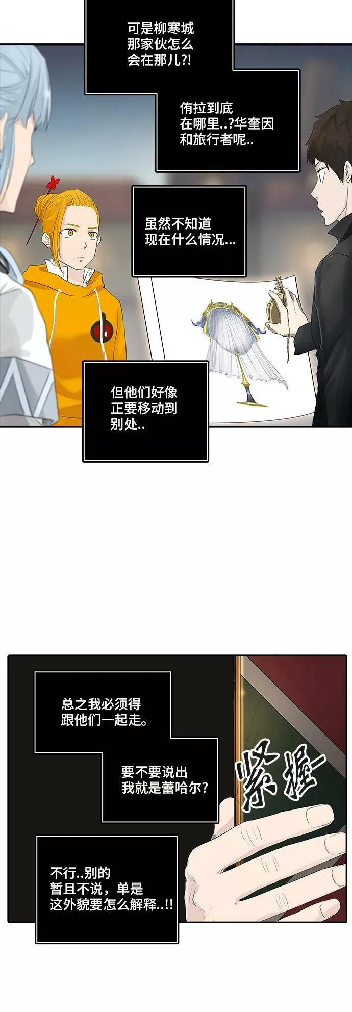[第2季] 第277话 地狱列车 -列车密室的密室- 第72页