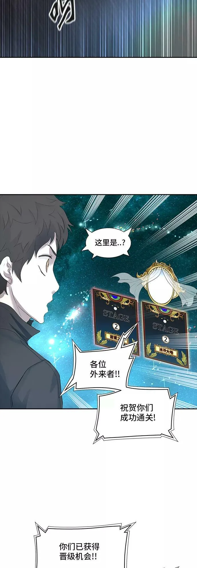 [第2季] 第277话 地狱列车 -列车密室的密室- 第75页