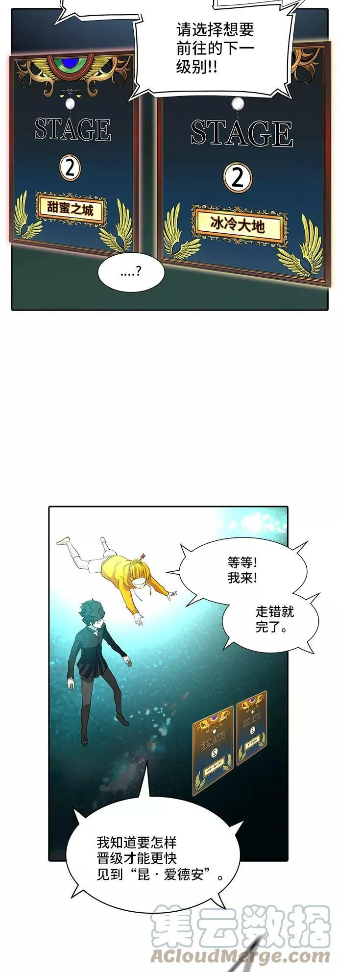 [第2季] 第277话 地狱列车 -列车密室的密室- 第76页