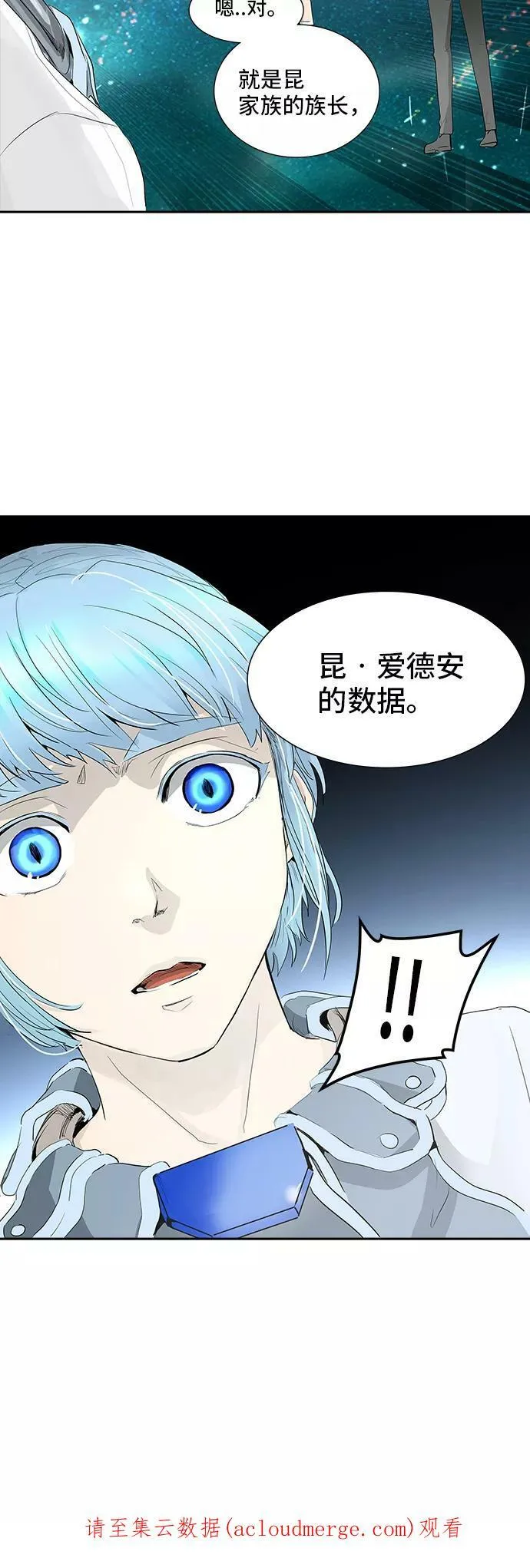 [第2季] 第277话 地狱列车 -列车密室的密室- 第78页