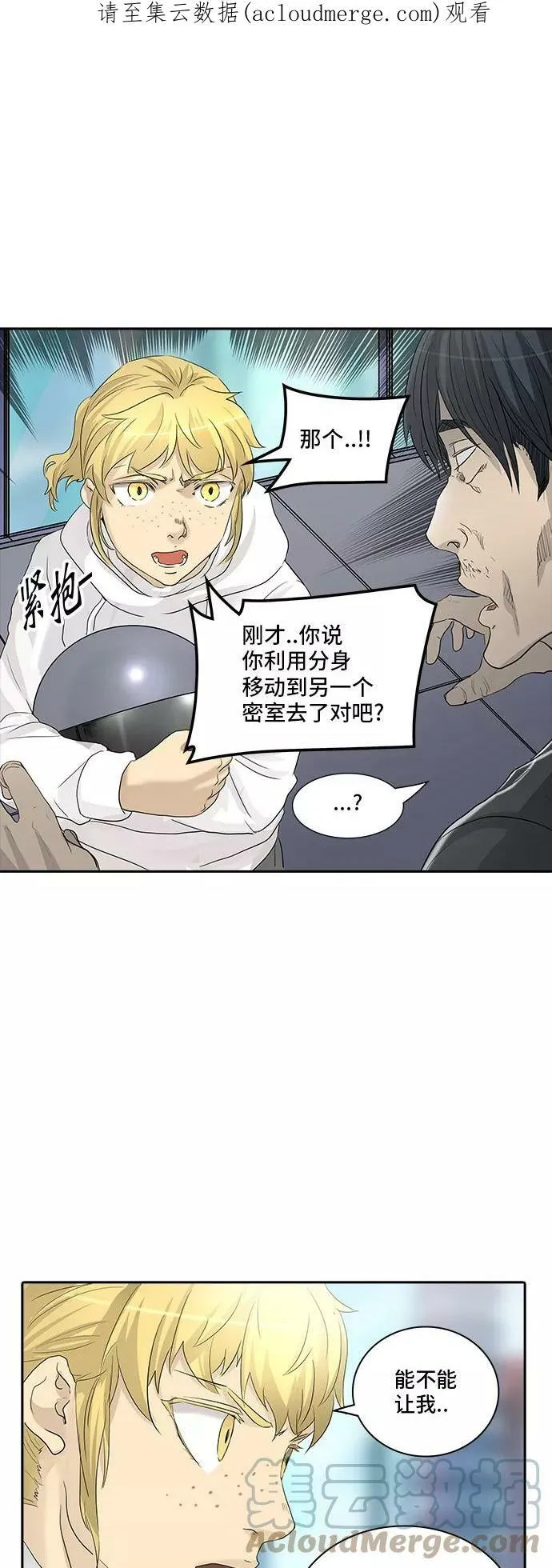 [第2季] 第276话 地狱列车 -列车密室的密室- 第1页
