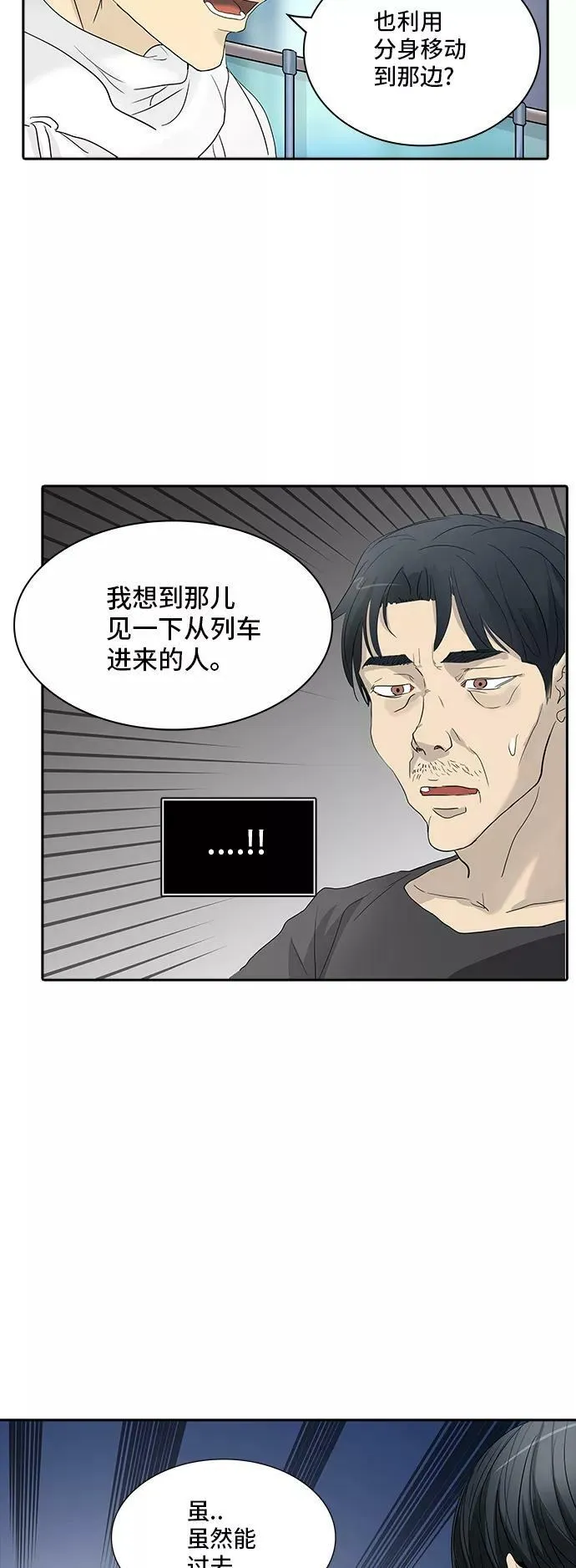 [第2季] 第276话 地狱列车 -列车密室的密室- 第2页