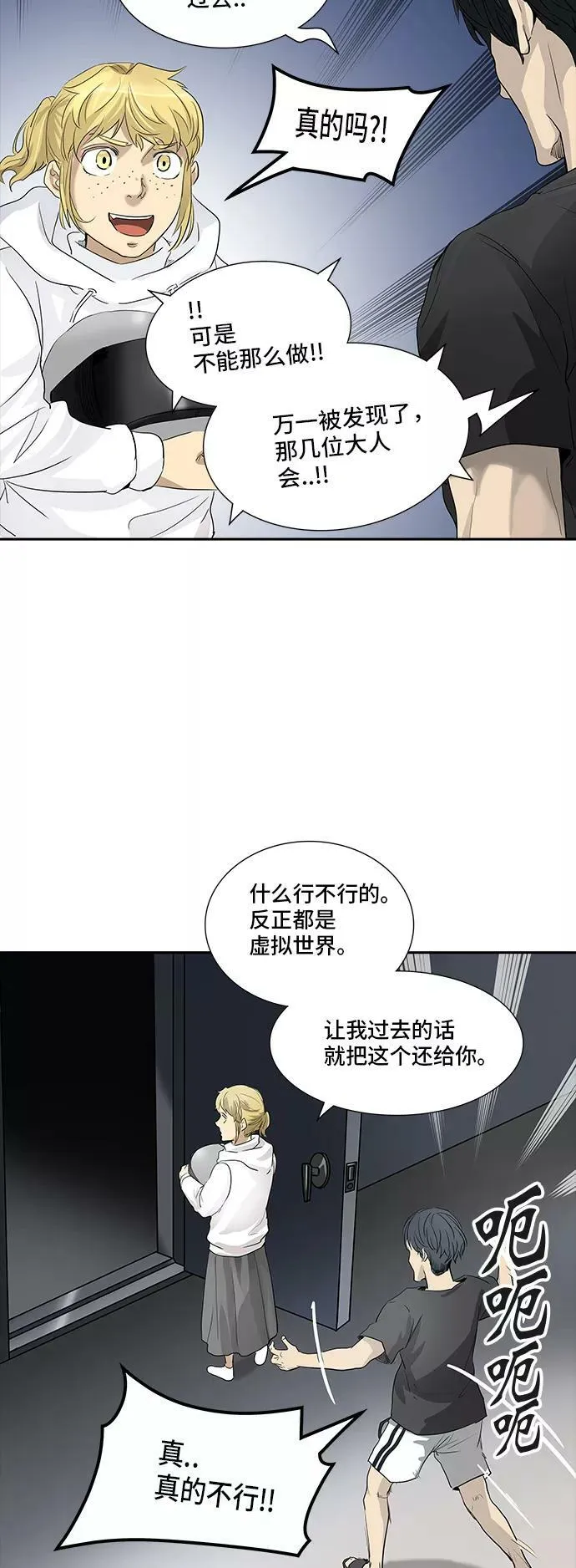 [第2季] 第276话 地狱列车 -列车密室的密室- 第3页