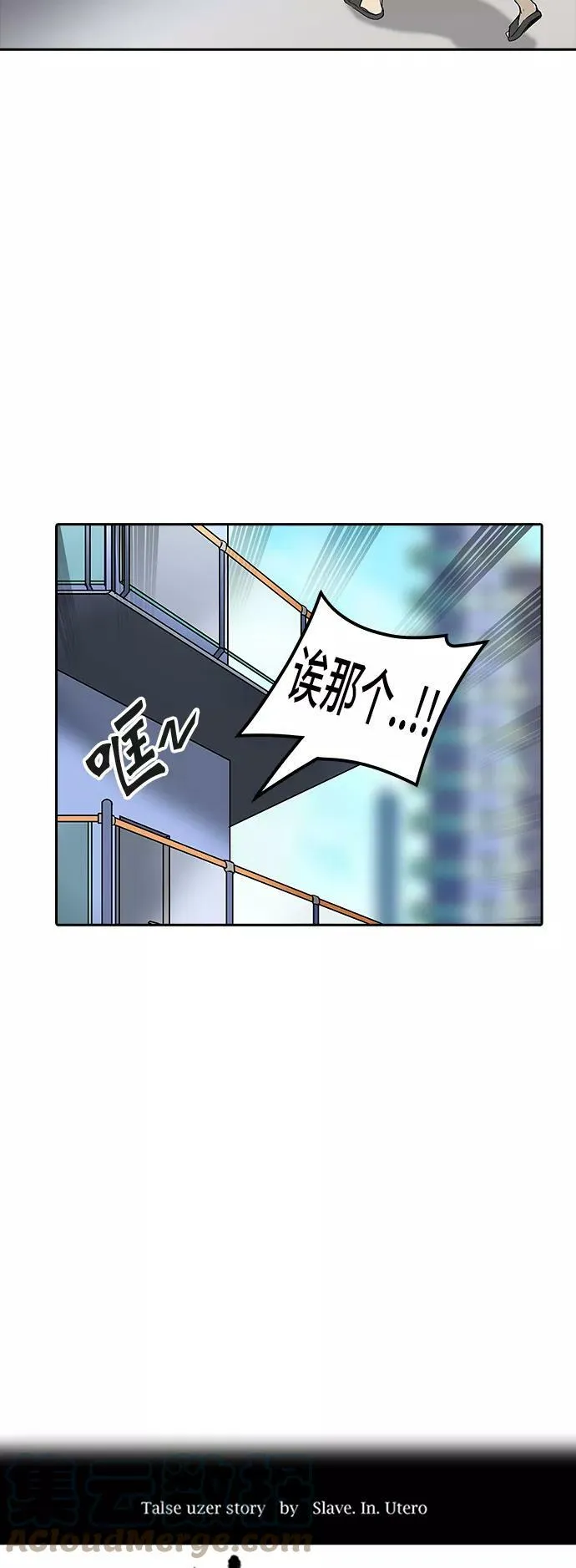 [第2季] 第276话 地狱列车 -列车密室的密室- 第4页