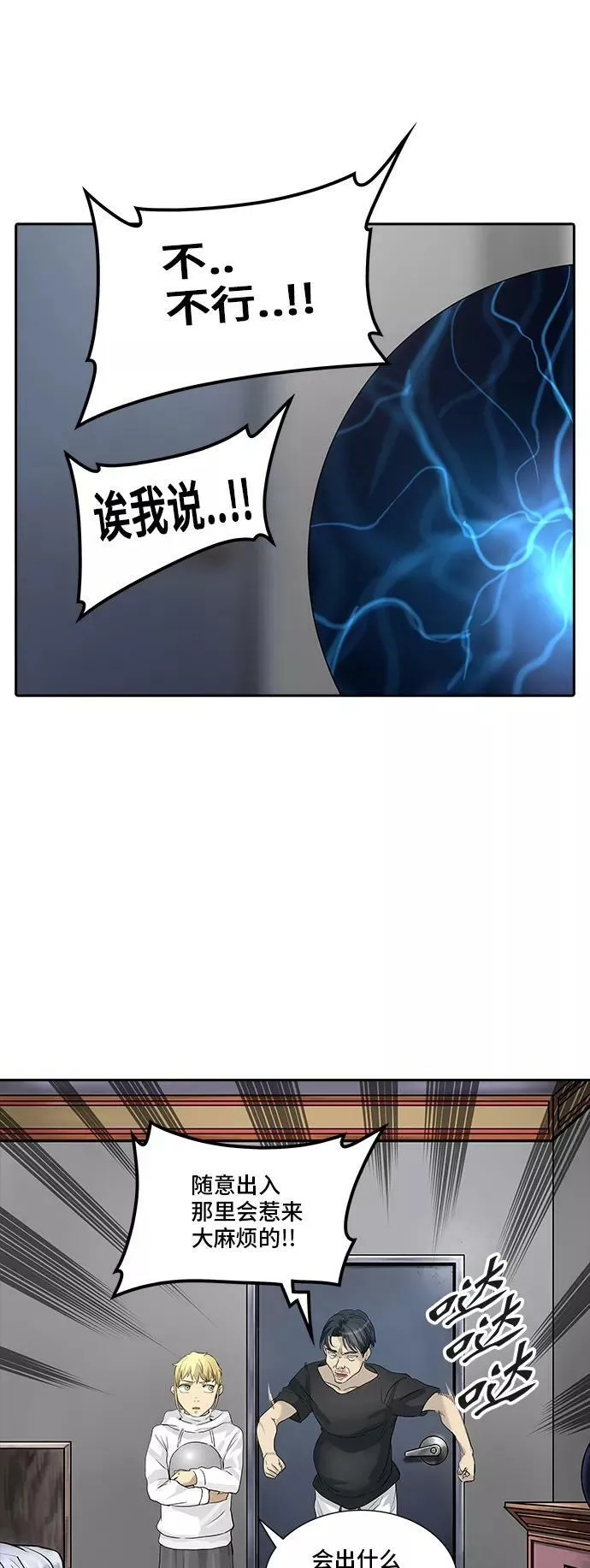 [第2季] 第276话 地狱列车 -列车密室的密室- 第6页