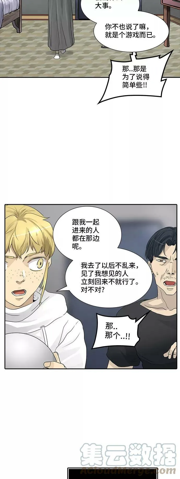 [第2季] 第276话 地狱列车 -列车密室的密室- 第7页