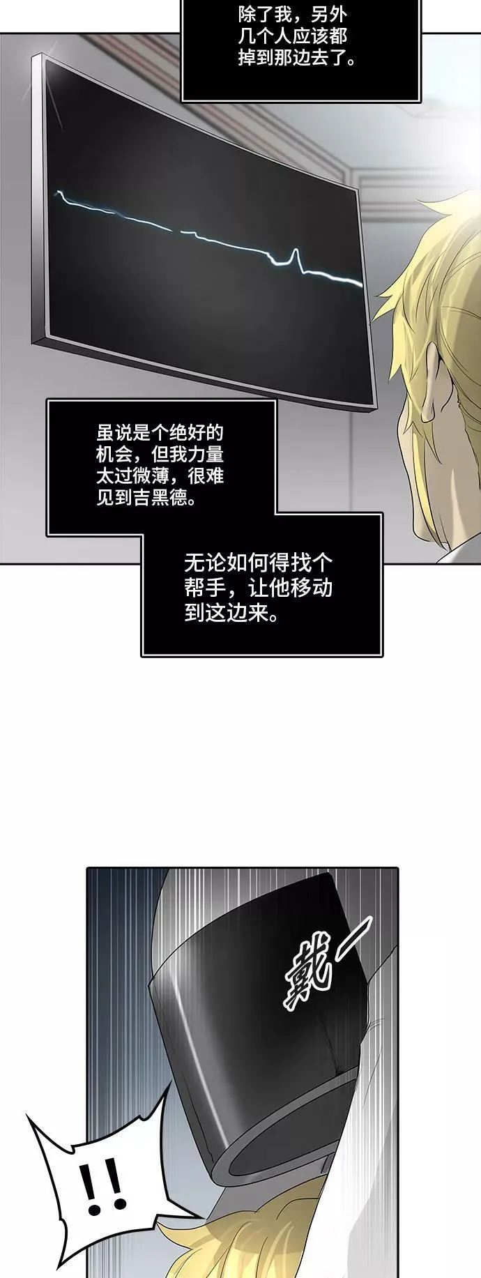 [第2季] 第276话 地狱列车 -列车密室的密室- 第8页