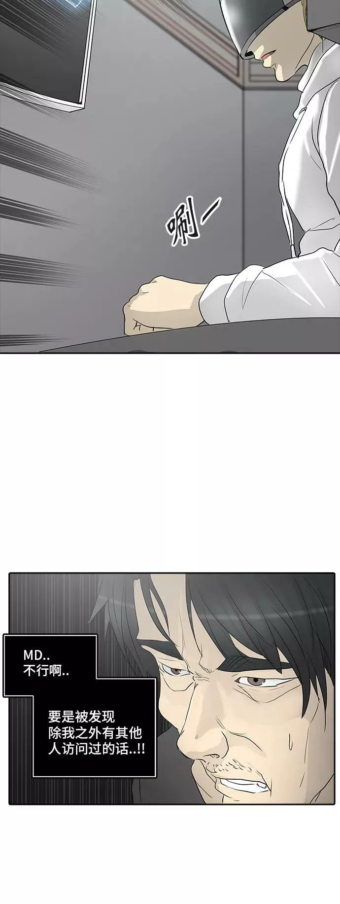 [第2季] 第276话 地狱列车 -列车密室的密室- 第12页