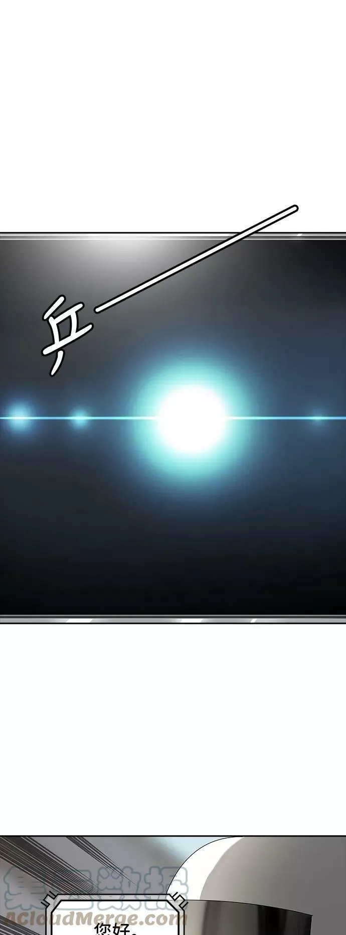 [第2季] 第276话 地狱列车 -列车密室的密室- 第13页