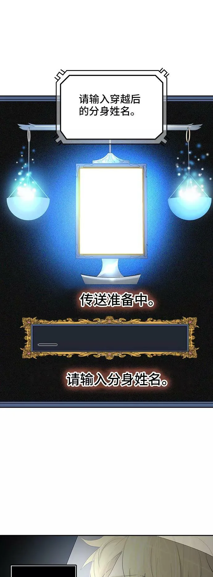 [第2季] 第276话 地狱列车 -列车密室的密室- 第15页