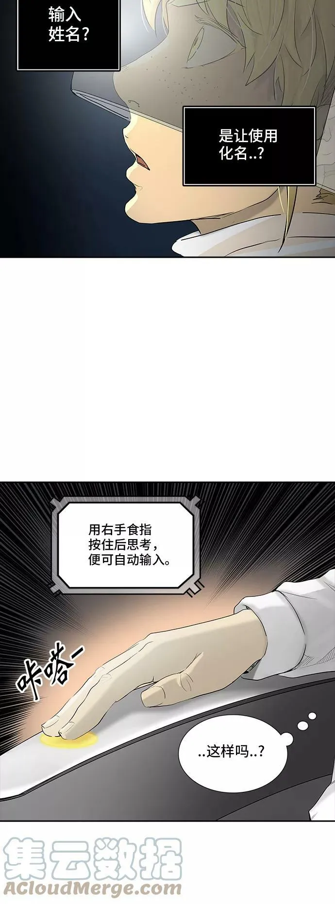 [第2季] 第276话 地狱列车 -列车密室的密室- 第16页