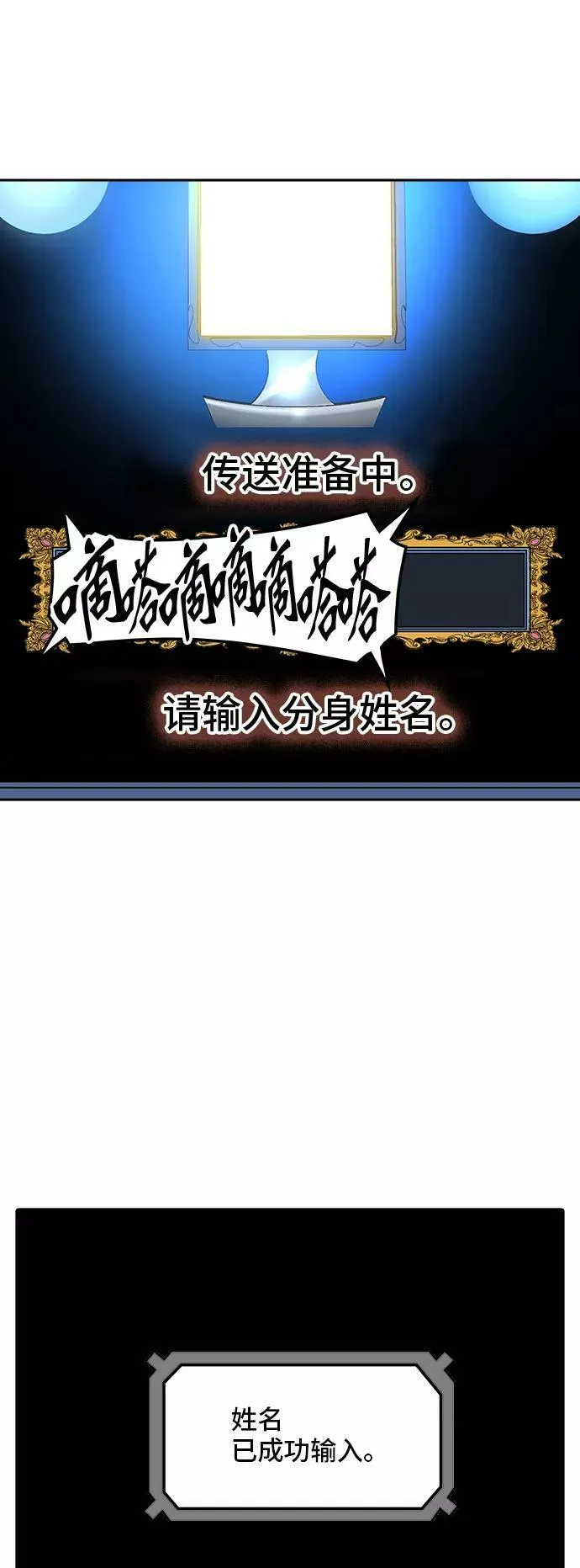 [第2季] 第276话 地狱列车 -列车密室的密室- 第17页