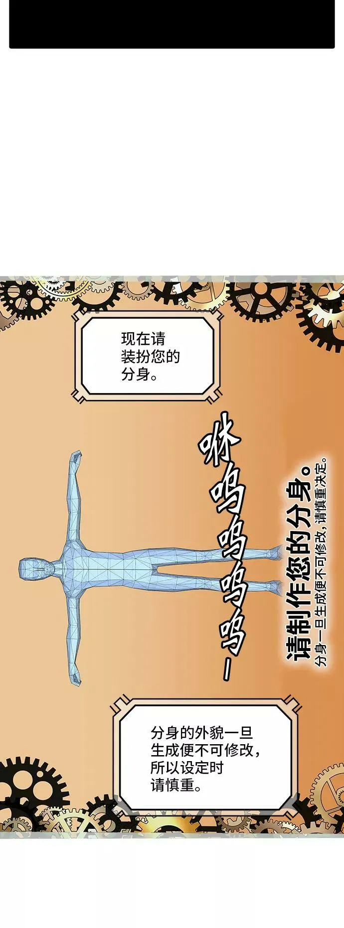 [第2季] 第276话 地狱列车 -列车密室的密室- 第18页