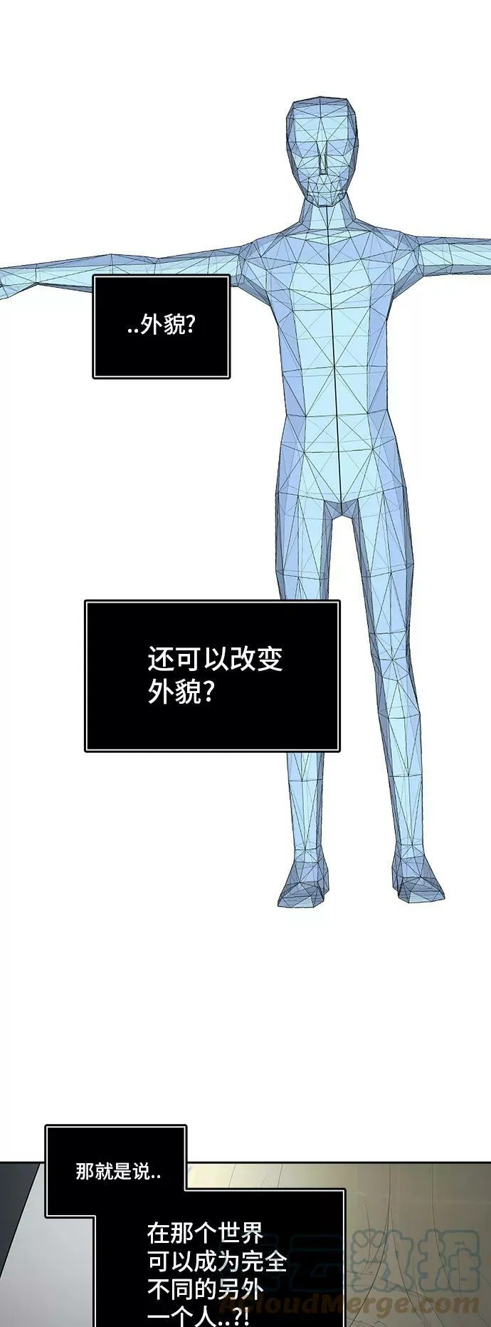 [第2季] 第276话 地狱列车 -列车密室的密室- 第19页