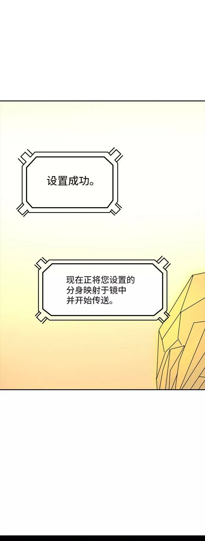 [第2季] 第276话 地狱列车 -列车密室的密室- 第21页
