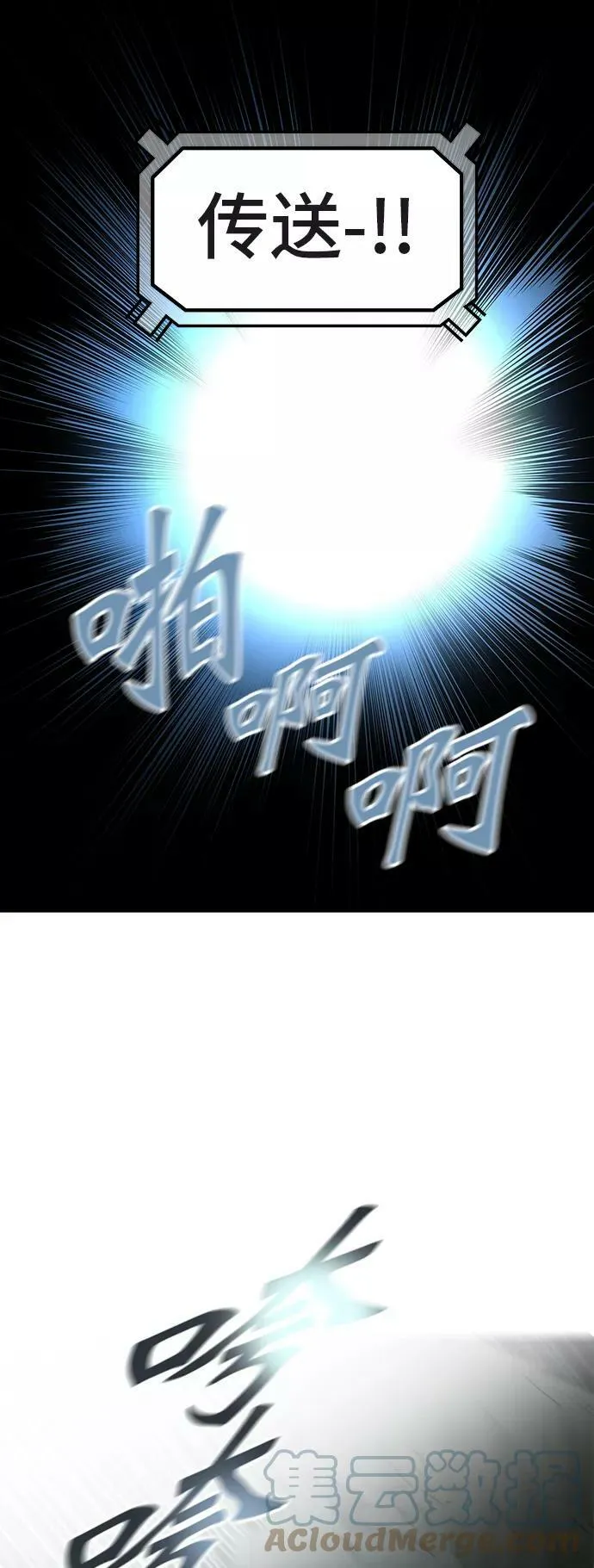 [第2季] 第276话 地狱列车 -列车密室的密室- 第22页