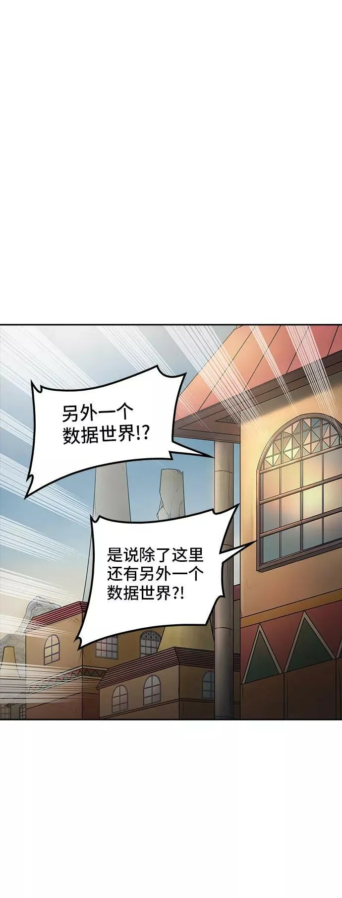 [第2季] 第276话 地狱列车 -列车密室的密室- 第26页