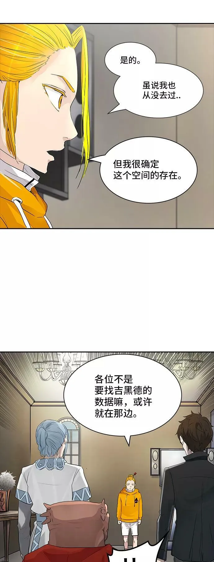 [第2季] 第276话 地狱列车 -列车密室的密室- 第27页
