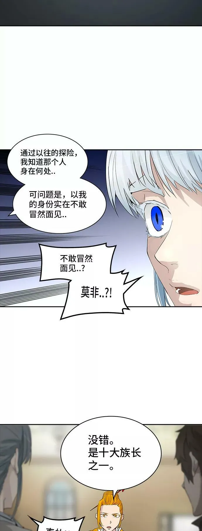 [第2季] 第276话 地狱列车 -列车密室的密室- 第30页