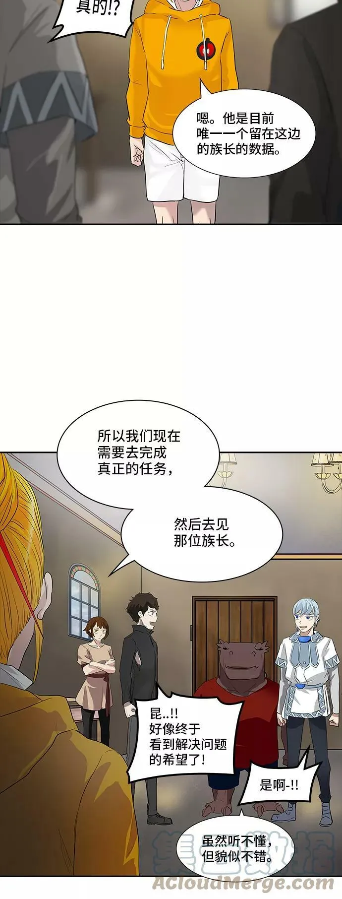[第2季] 第276话 地狱列车 -列车密室的密室- 第31页