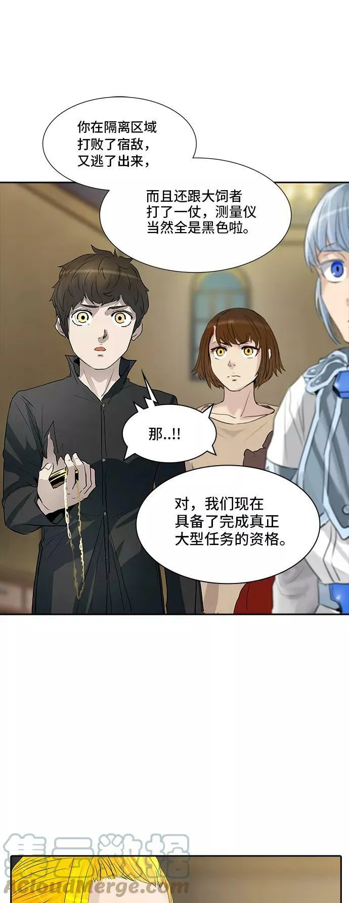 [第2季] 第276话 地狱列车 -列车密室的密室- 第34页
