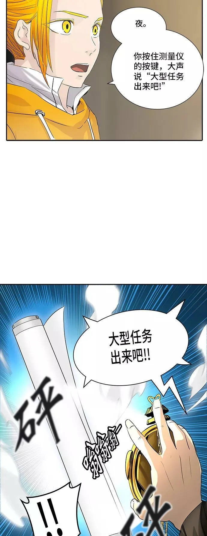 [第2季] 第276话 地狱列车 -列车密室的密室- 第35页