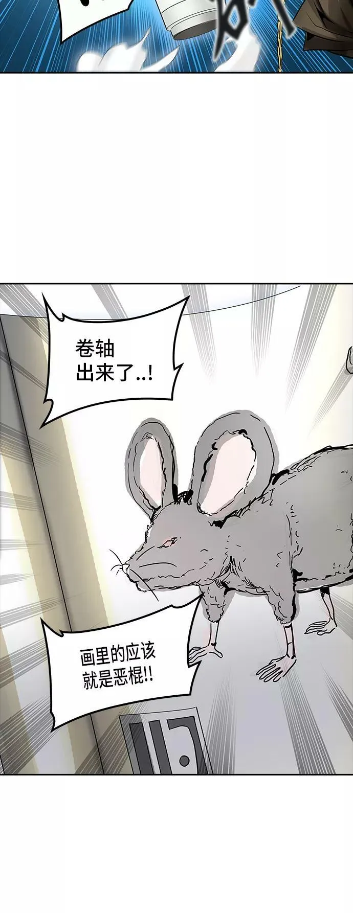 [第2季] 第276话 地狱列车 -列车密室的密室- 第36页