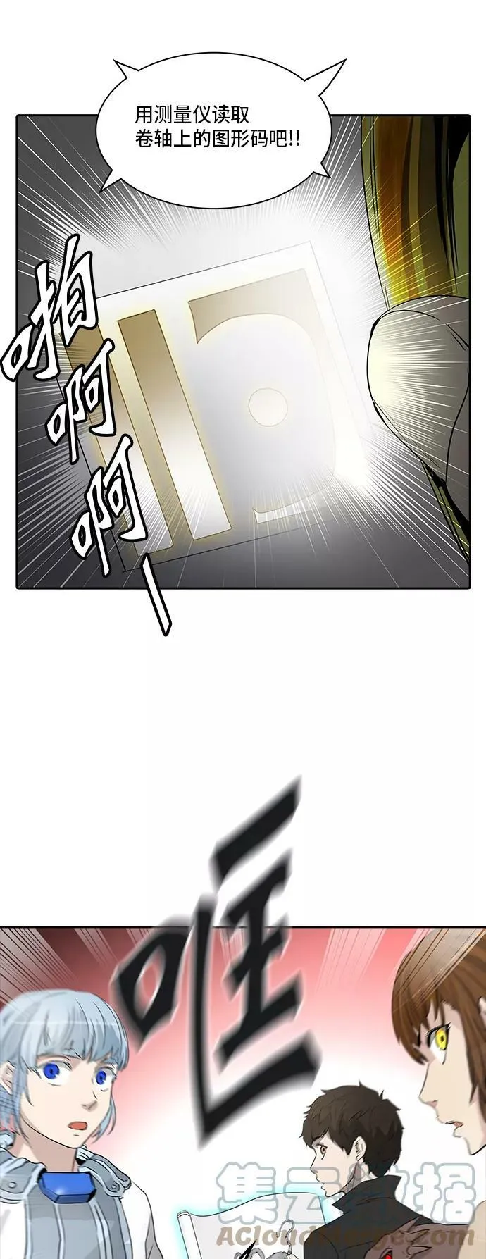 [第2季] 第276话 地狱列车 -列车密室的密室- 第37页