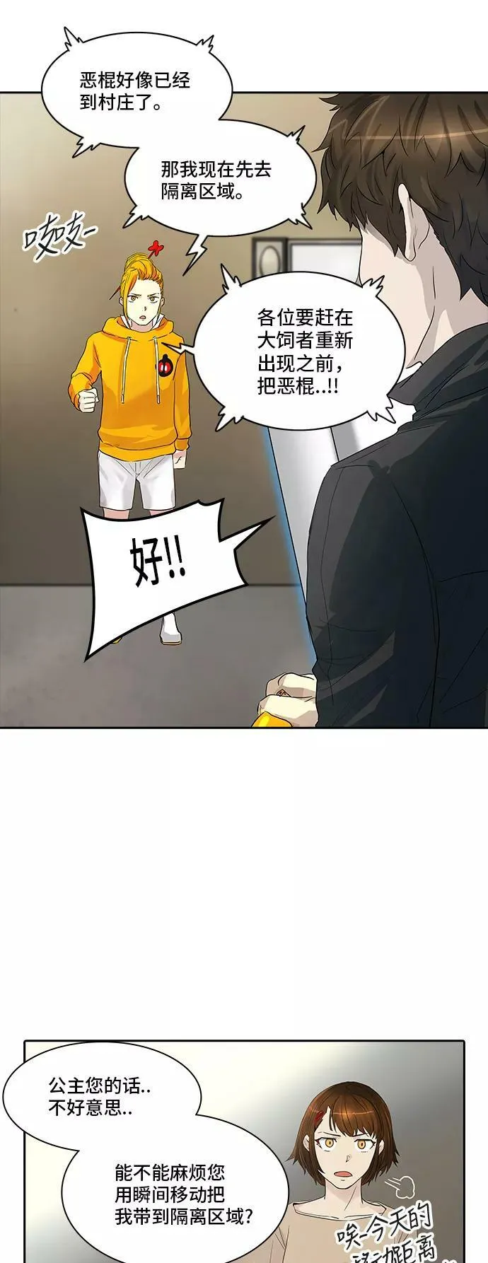 [第2季] 第276话 地狱列车 -列车密室的密室- 第39页