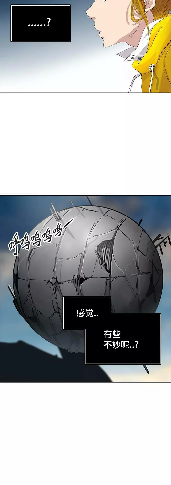 [第2季] 第276话 地狱列车 -列车密室的密室- 第48页