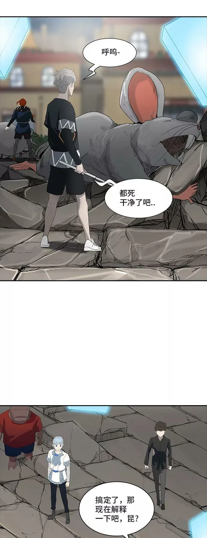[第2季] 第276话 地狱列车 -列车密室的密室- 第50页