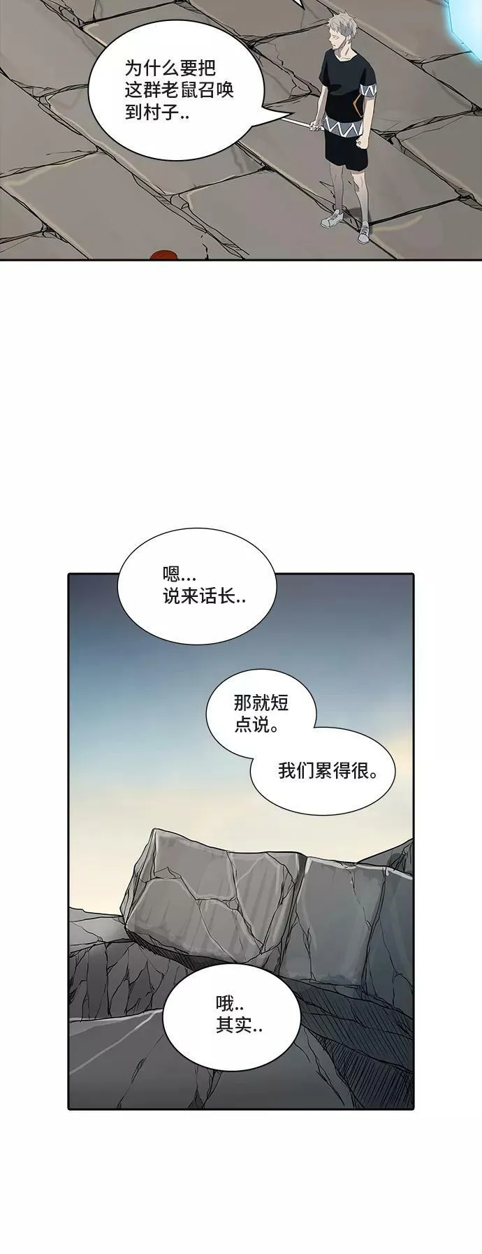 [第2季] 第276话 地狱列车 -列车密室的密室- 第51页
