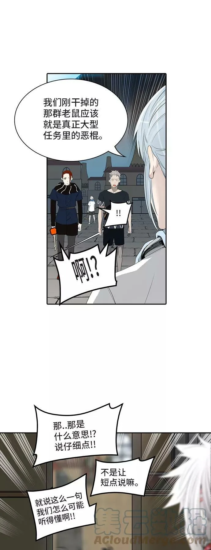 [第2季] 第276话 地狱列车 -列车密室的密室- 第52页