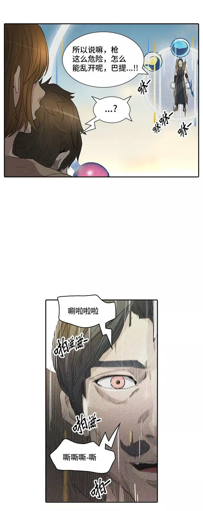 [第2季] 第275话 地狱列车 -列车密室的密室- 第6页
