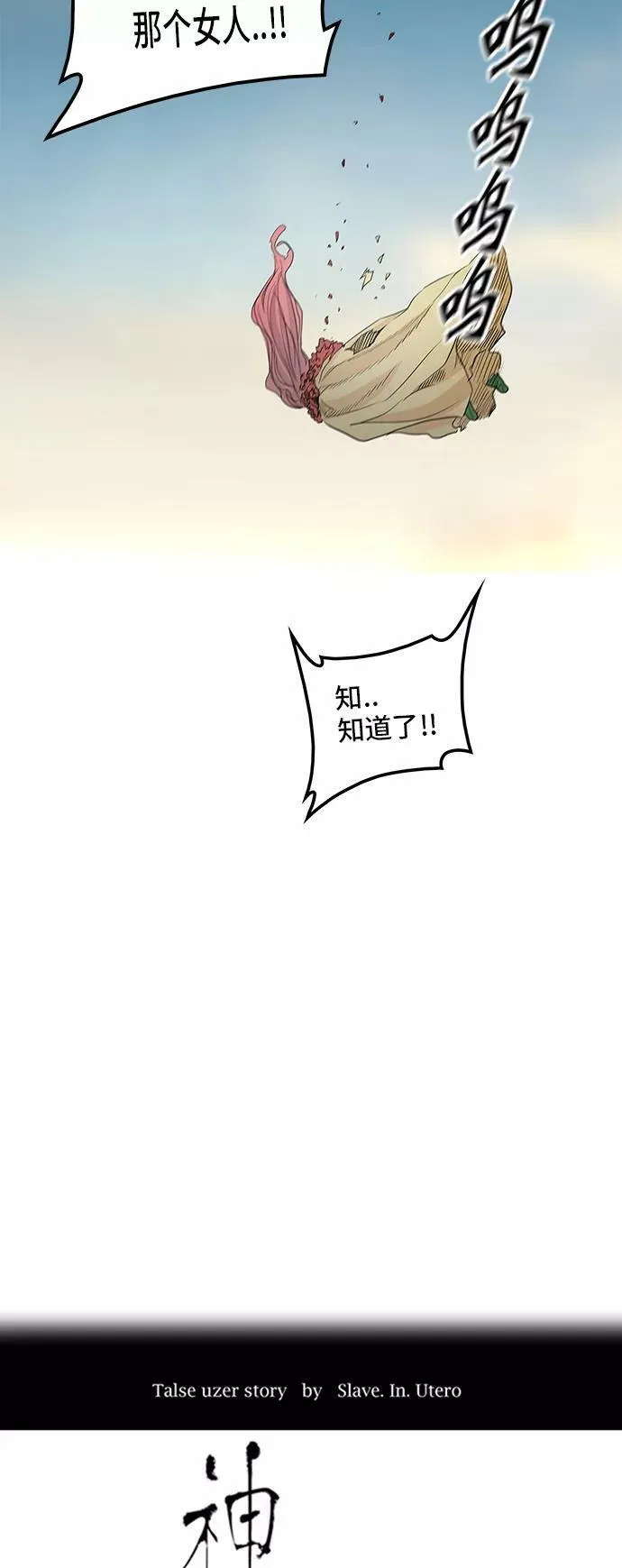 [第2季] 第275话 地狱列车 -列车密室的密室- 第9页