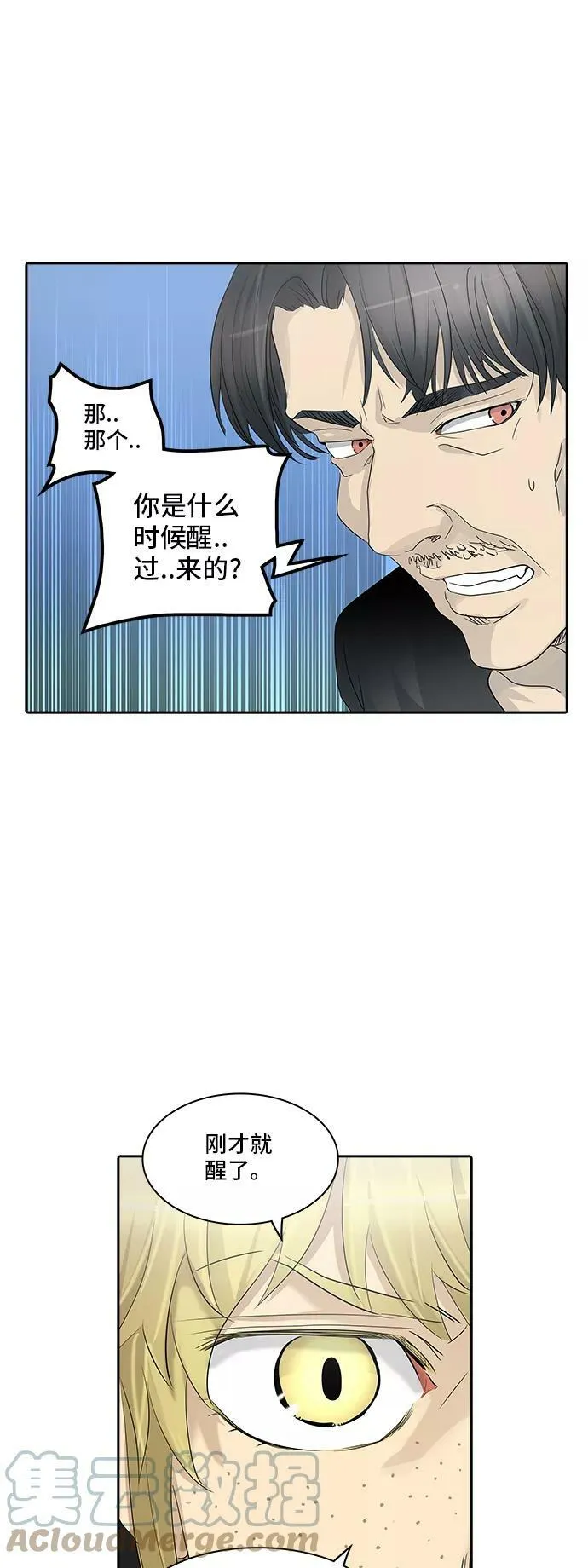 [第2季] 第275话 地狱列车 -列车密室的密室- 第13页