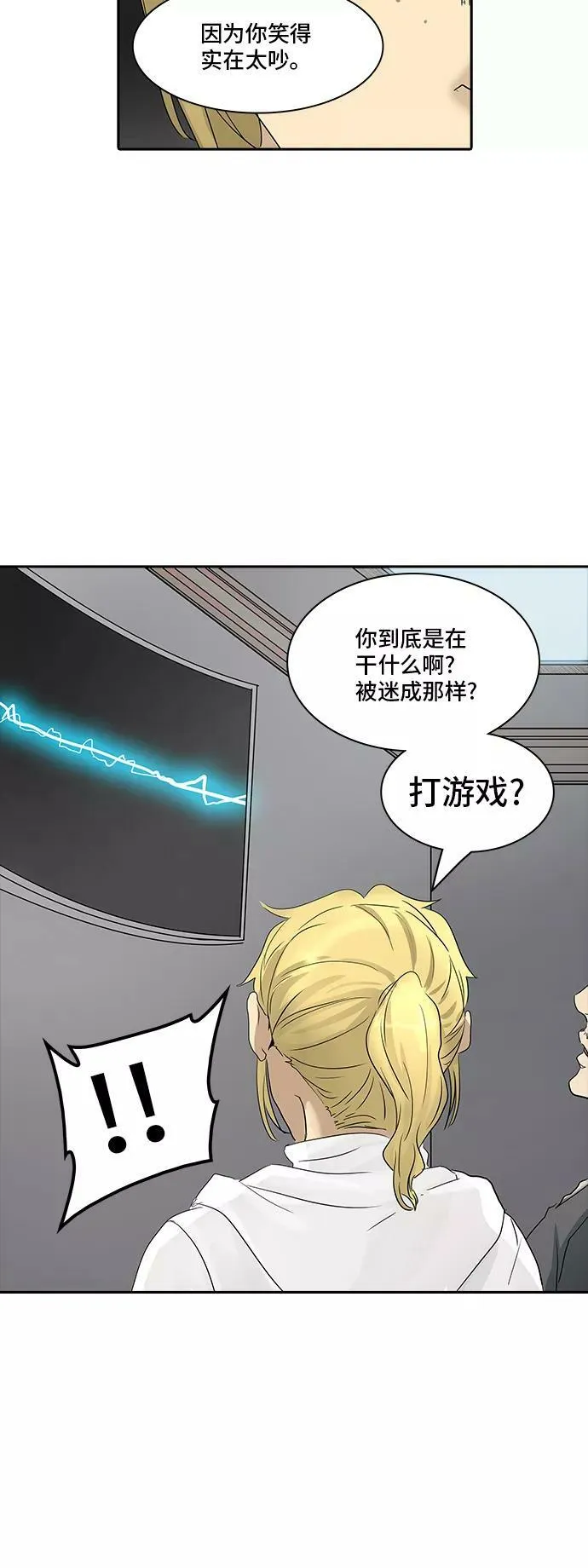 [第2季] 第275话 地狱列车 -列车密室的密室- 第14页