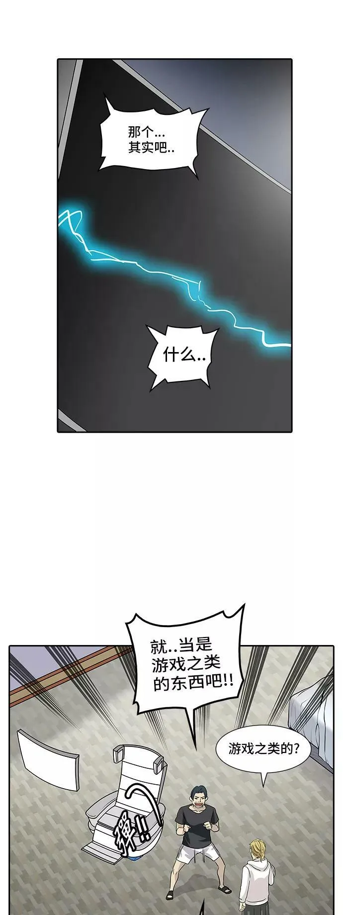 [第2季] 第275话 地狱列车 -列车密室的密室- 第15页