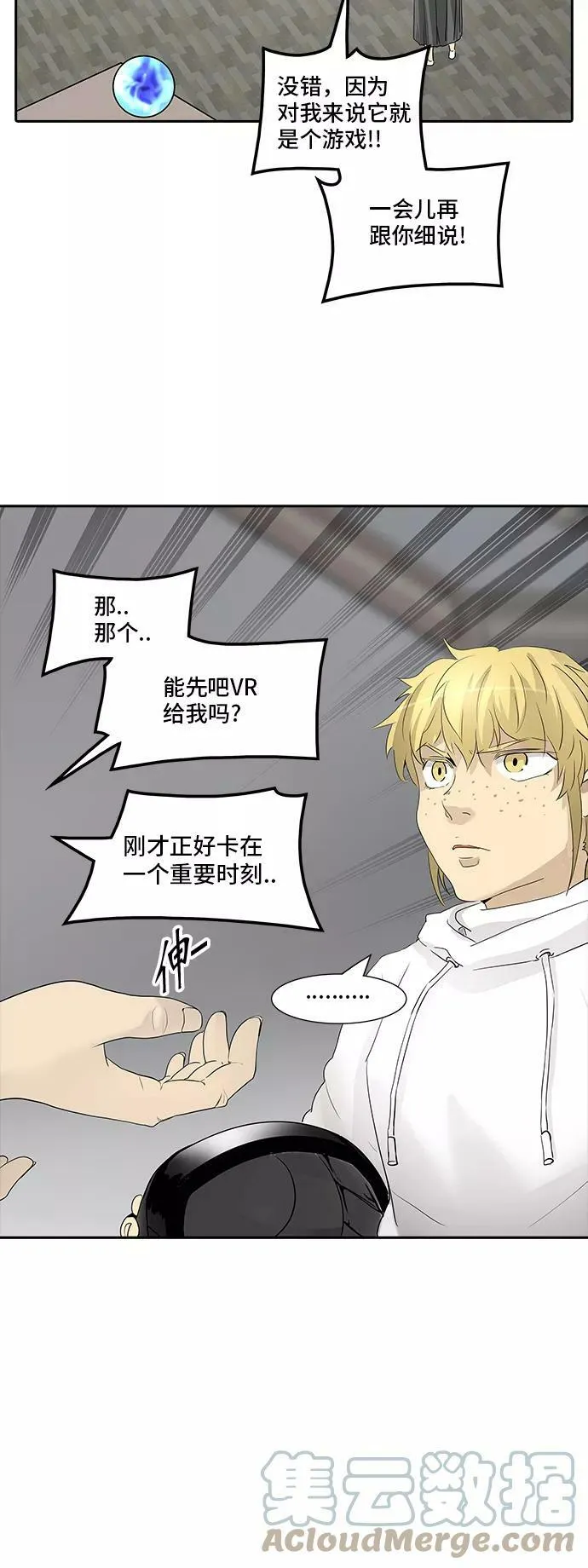 [第2季] 第275话 地狱列车 -列车密室的密室- 第16页