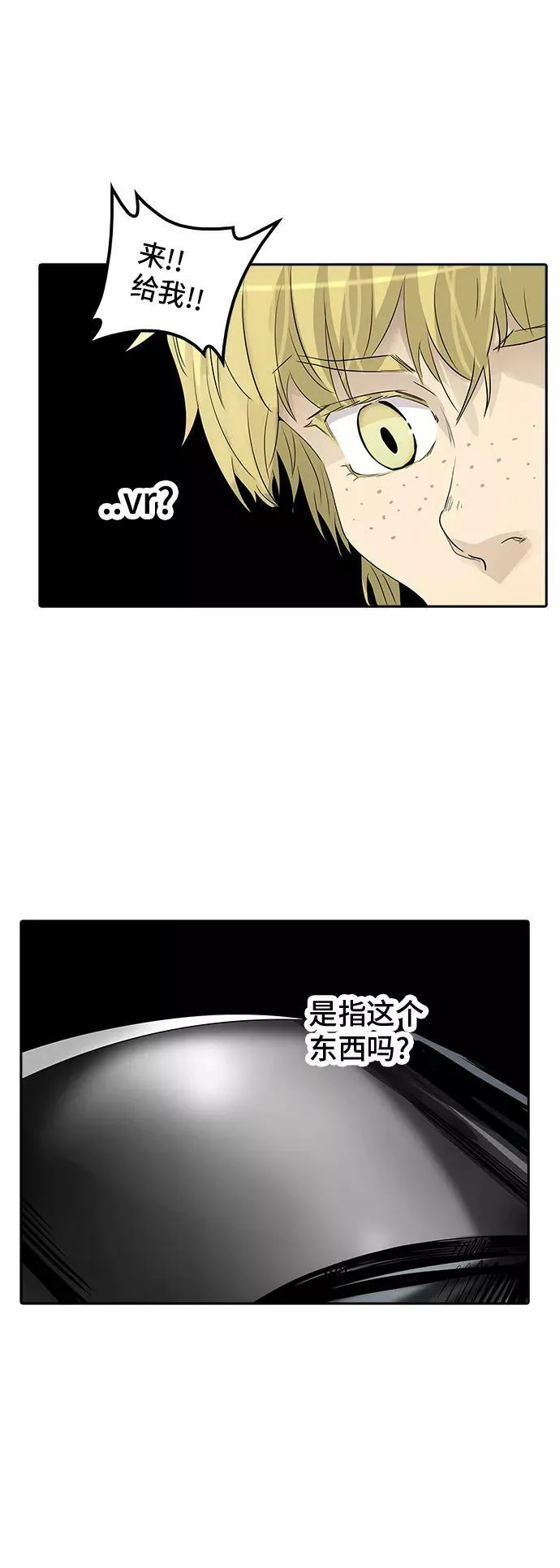 [第2季] 第275话 地狱列车 -列车密室的密室- 第17页