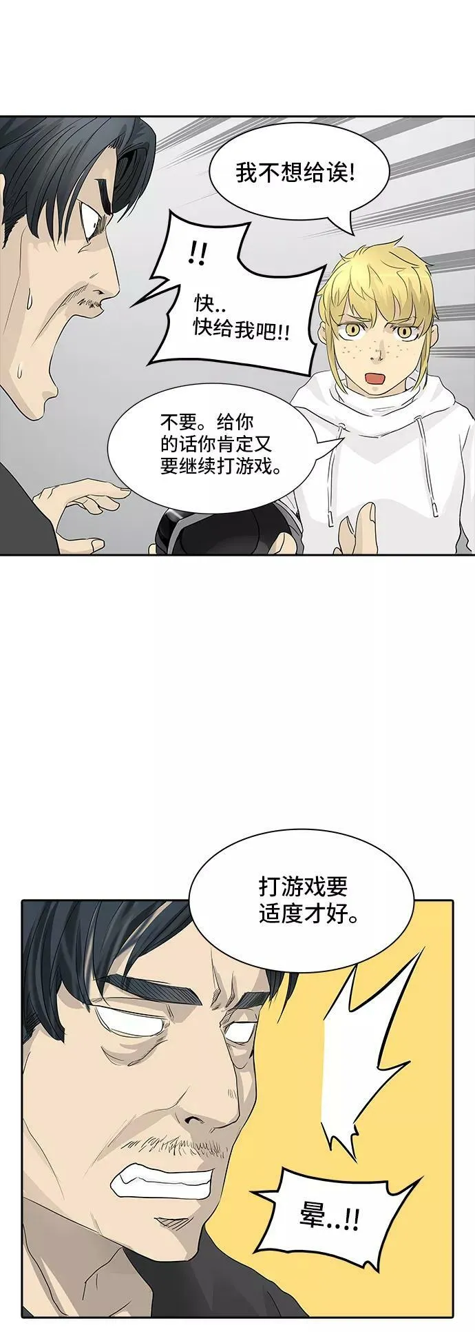 [第2季] 第275话 地狱列车 -列车密室的密室- 第18页