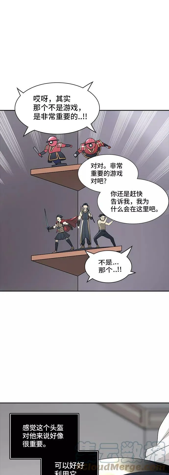 [第2季] 第275话 地狱列车 -列车密室的密室- 第19页