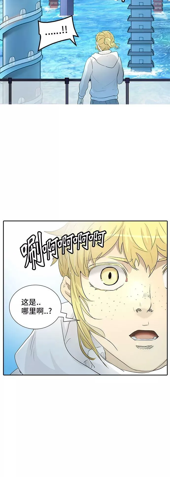 [第2季] 第275话 地狱列车 -列车密室的密室- 第23页