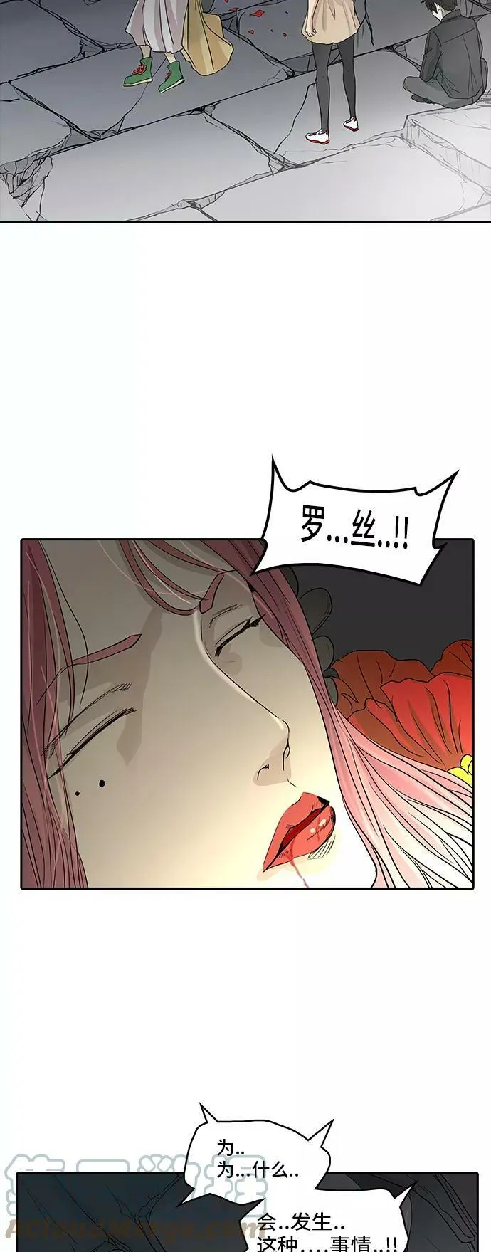 [第2季] 第275话 地狱列车 -列车密室的密室- 第25页