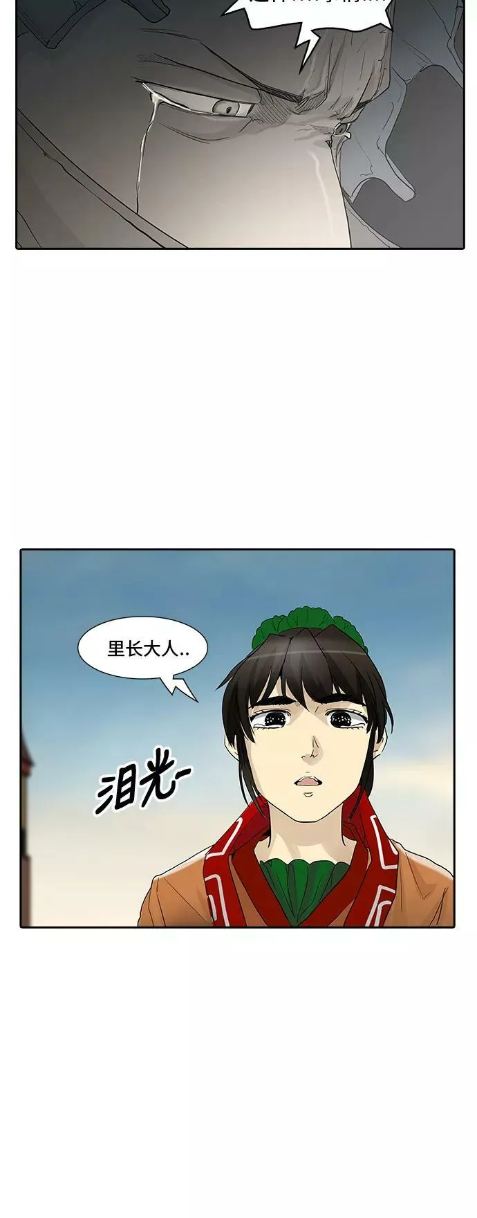 [第2季] 第275话 地狱列车 -列车密室的密室- 第26页