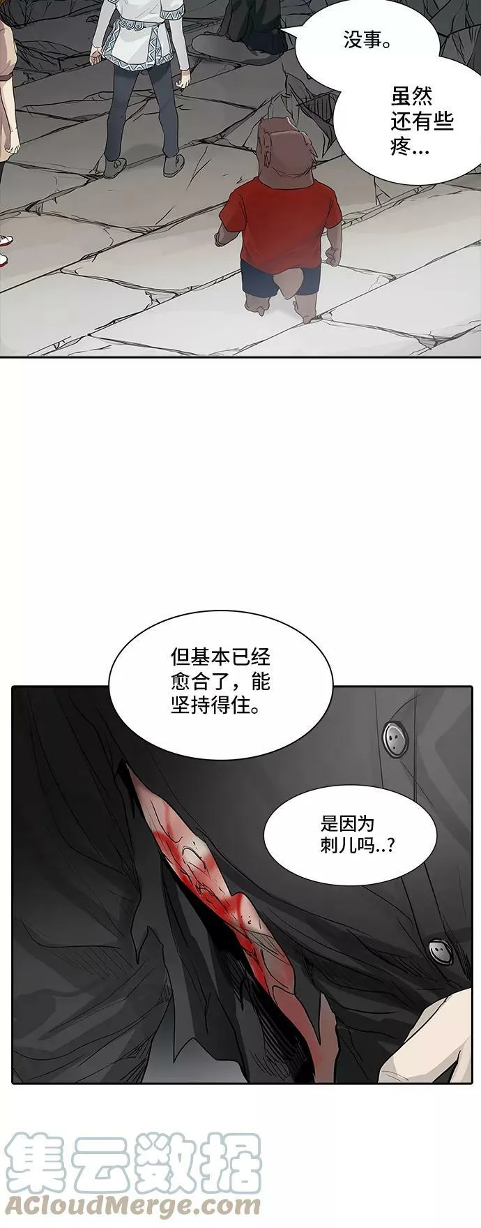[第2季] 第275话 地狱列车 -列车密室的密室- 第28页